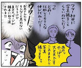 「【大誤算】「すっぴん＆寝癖」でジム入会した結果…イケメンスタッフを前に自意識爆発した話【momoの漫画】」の画像7