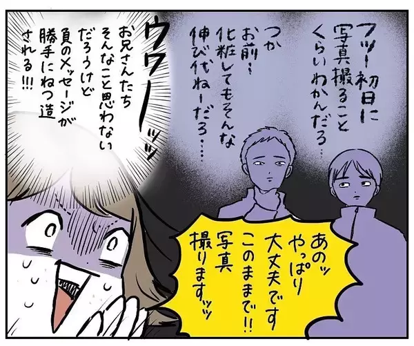 「【大誤算】「すっぴん＆寝癖」でジム入会した結果…イケメンスタッフを前に自意識爆発した話【momoの漫画】」の画像