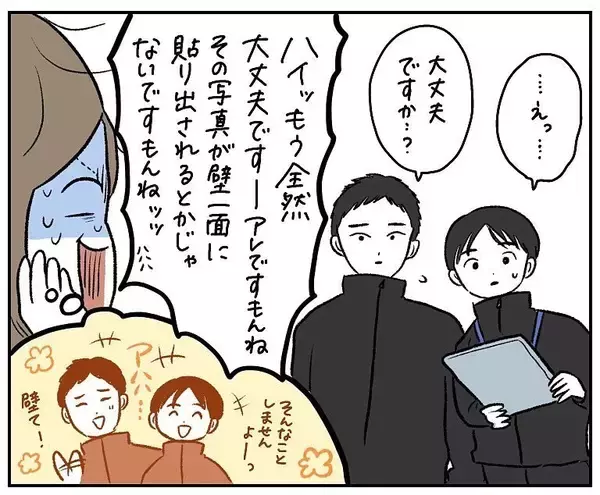 「【大誤算】「すっぴん＆寝癖」でジム入会した結果…イケメンスタッフを前に自意識爆発した話【momoの漫画】」の画像