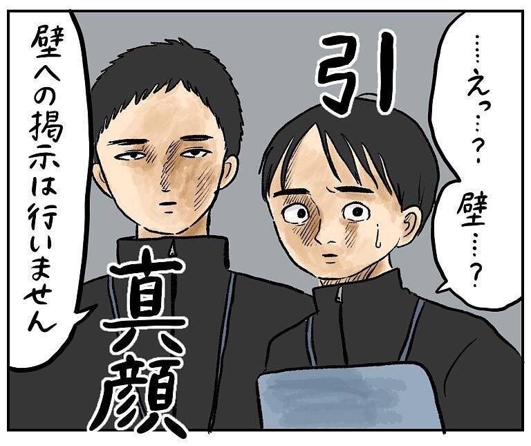 【大誤算】「すっぴん＆寝癖」でジム入会した結果…イケメンスタッフを前に自意識爆発した話【momoの漫画】
