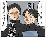 「【大誤算】「すっぴん＆寝癖」でジム入会した結果…イケメンスタッフを前に自意識爆発した話【momoの漫画】」の画像9