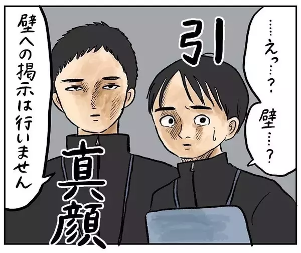 「【大誤算】「すっぴん＆寝癖」でジム入会した結果…イケメンスタッフを前に自意識爆発した話【momoの漫画】」の画像