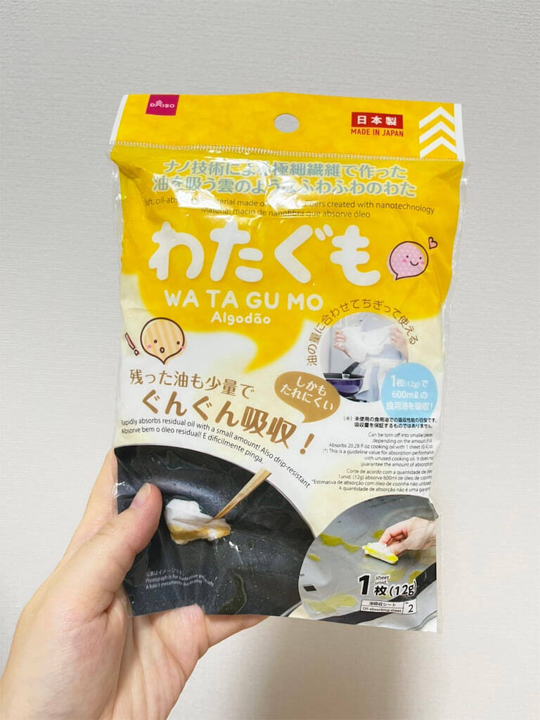 油処理の救世主！油吸着材のダイソー「わたぐも」とセリア「ふわっと」の実力の差を徹底検証してみた！