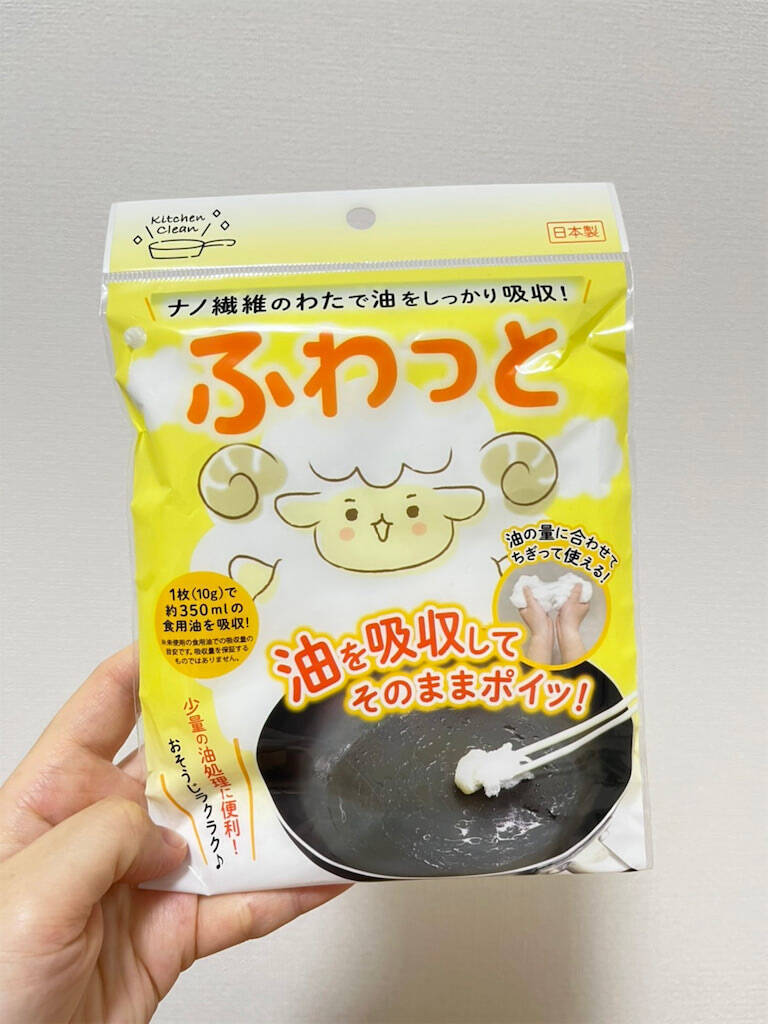 油処理の救世主！油吸着材のダイソー「わたぐも」とセリア「ふわっと」の実力の差を徹底検証してみた！