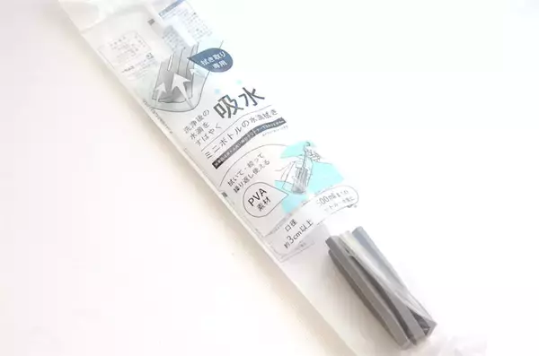 目ウロコな発想！“洗う”のではなく“拭く”専用な「ミニボトルの水滴拭き」をお試し！内側の水滴を瞬殺！