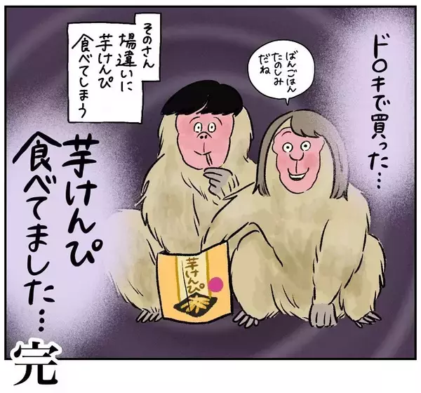 「【庶民あるある】結婚記念日は夢の星野リゾートで♡ランチはもちろん…あの黄色い袋!?【momoの漫画】」の画像