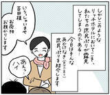 「【庶民あるある】結婚記念日は夢の星野リゾートで♡ランチはもちろん…あの黄色い袋!?【momoの漫画】」の画像4