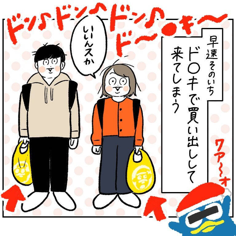 【庶民あるある】結婚記念日は夢の星野リゾートで♡ランチはもちろん…あの黄色い袋!?【momoの漫画】