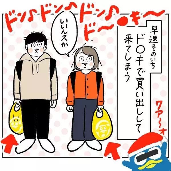 「【庶民あるある】結婚記念日は夢の星野リゾートで♡ランチはもちろん…あの黄色い袋!?【momoの漫画】」の画像