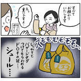 「【庶民あるある】結婚記念日は夢の星野リゾートで♡ランチはもちろん…あの黄色い袋!?【momoの漫画】」の画像6