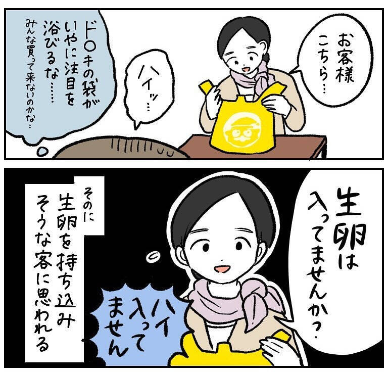 【庶民あるある】結婚記念日は夢の星野リゾートで♡ランチはもちろん…あの黄色い袋!?【momoの漫画】