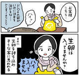 「【庶民あるある】結婚記念日は夢の星野リゾートで♡ランチはもちろん…あの黄色い袋!?【momoの漫画】」の画像7