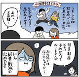 「【庶民あるある】結婚記念日は夢の星野リゾートで♡ランチはもちろん…あの黄色い袋!?【momoの漫画】」の画像8