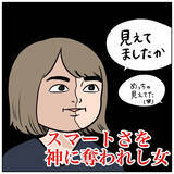 「【スマートになりたい女の話】サラダ取り分けさえ失敗!?ミスを隠す目論見もバレていた件【momoの漫画】」の画像10