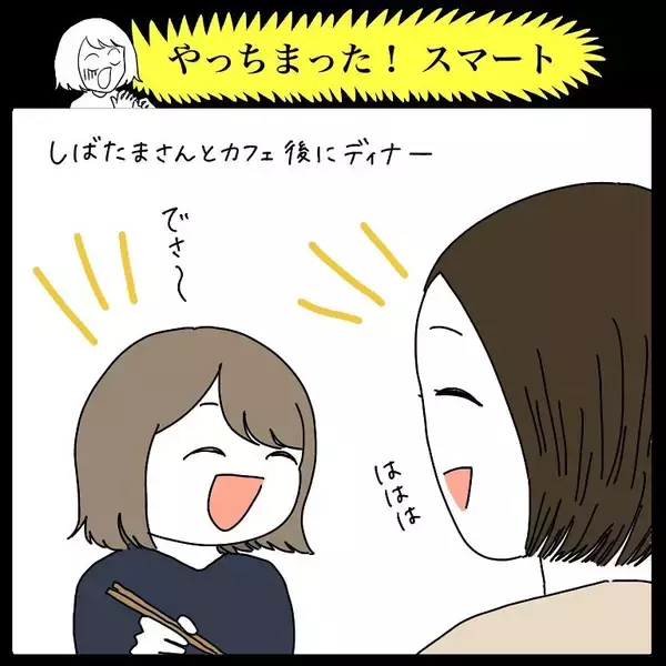 「【スマートになりたい女の話】サラダ取り分けさえ失敗!?ミスを隠す目論見もバレていた件【momoの漫画】」の画像