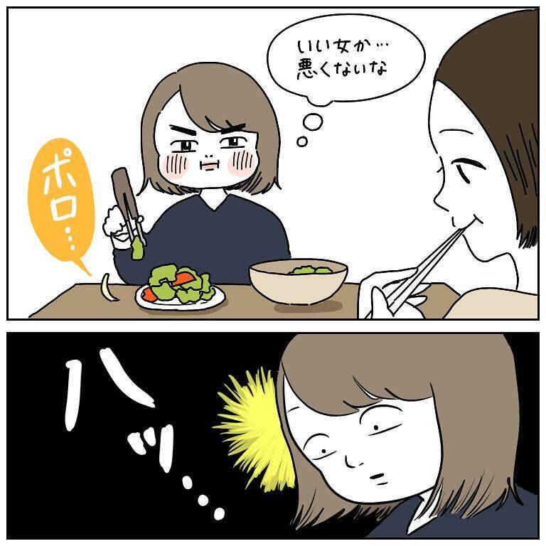 【スマートになりたい女の話】サラダ取り分けさえ失敗!?ミスを隠す目論見もバレていた件【momoの漫画】