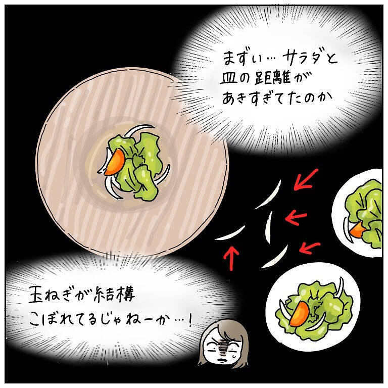 【スマートになりたい女の話】サラダ取り分けさえ失敗!?ミスを隠す目論見もバレていた件【momoの漫画】