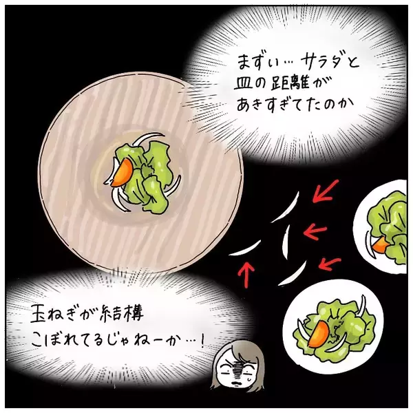 「【スマートになりたい女の話】サラダ取り分けさえ失敗!?ミスを隠す目論見もバレていた件【momoの漫画】」の画像