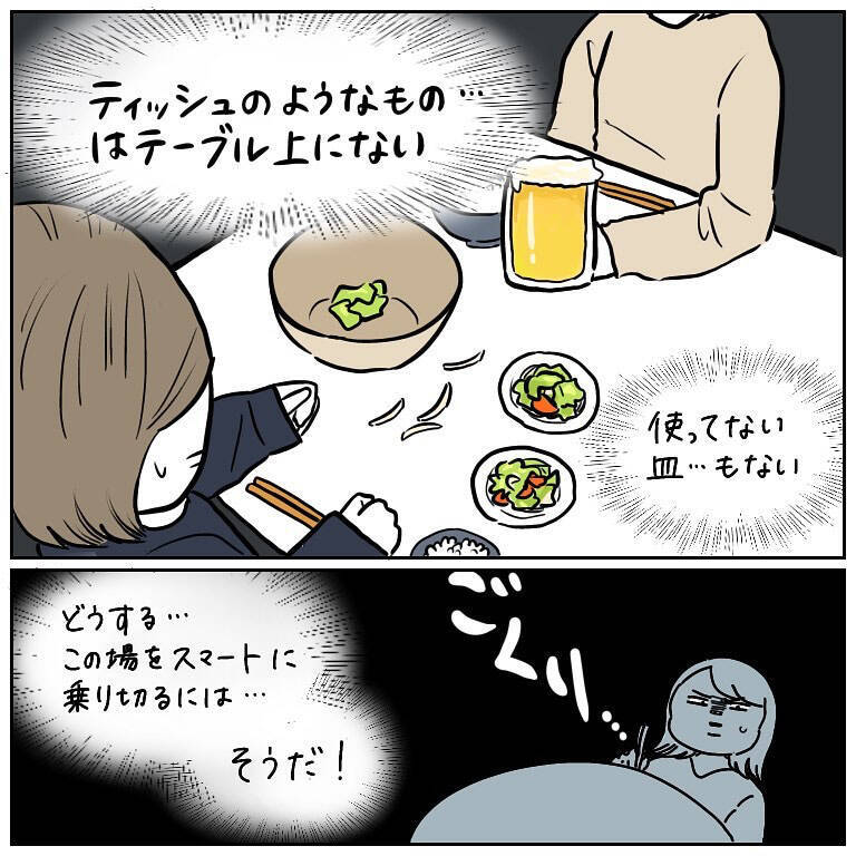 【スマートになりたい女の話】サラダ取り分けさえ失敗!?ミスを隠す目論見もバレていた件【momoの漫画】