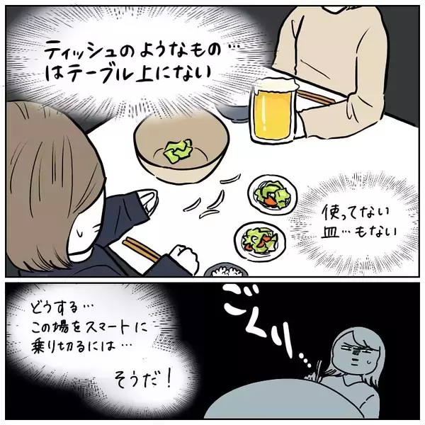 「【スマートになりたい女の話】サラダ取り分けさえ失敗!?ミスを隠す目論見もバレていた件【momoの漫画】」の画像