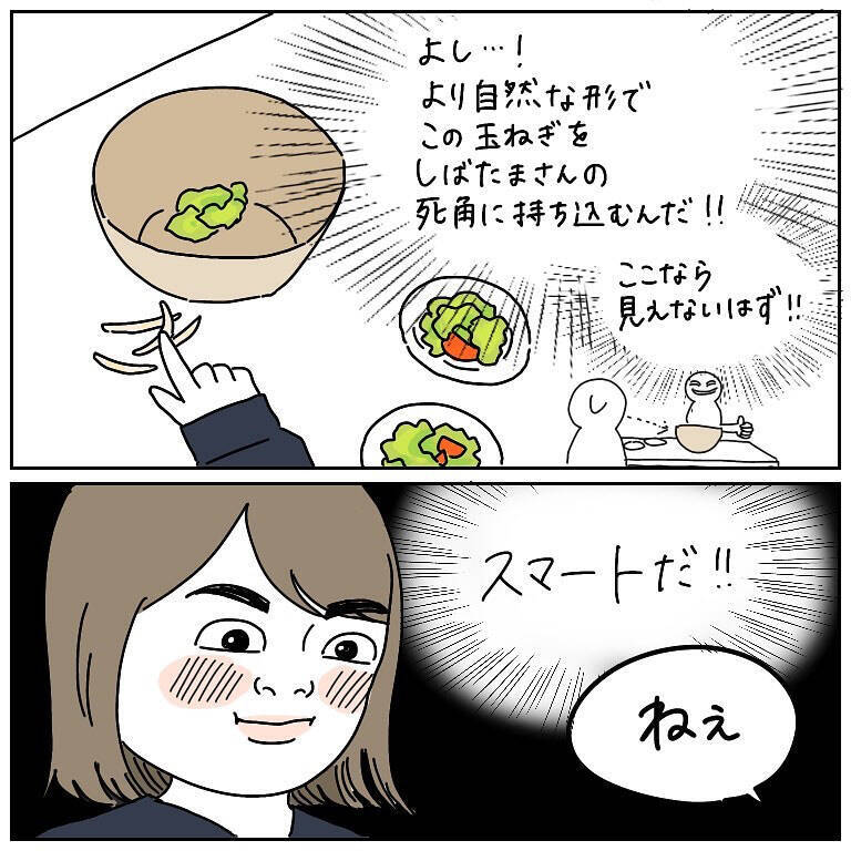 【スマートになりたい女の話】サラダ取り分けさえ失敗!?ミスを隠す目論見もバレていた件【momoの漫画】