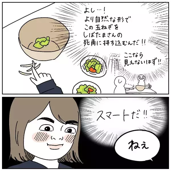 「【スマートになりたい女の話】サラダ取り分けさえ失敗!?ミスを隠す目論見もバレていた件【momoの漫画】」の画像