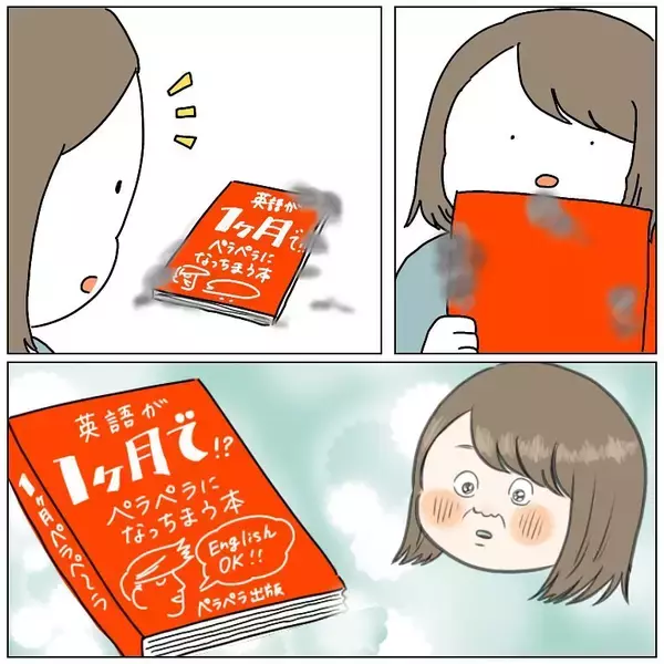 「【ノウハウ本あるある】なぜ人は繰り返してしまうのか…？本を買って満足しちゃうムーブの話【momoの漫画】」の画像