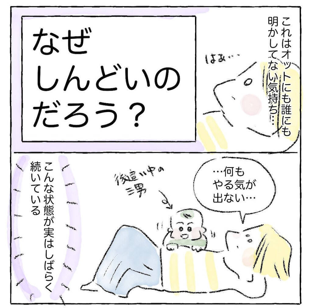 【みんな、どう乗り切ってる？】相談相手がいないときの「しんどい気持ち」表現してみた【Ayumiの漫画】