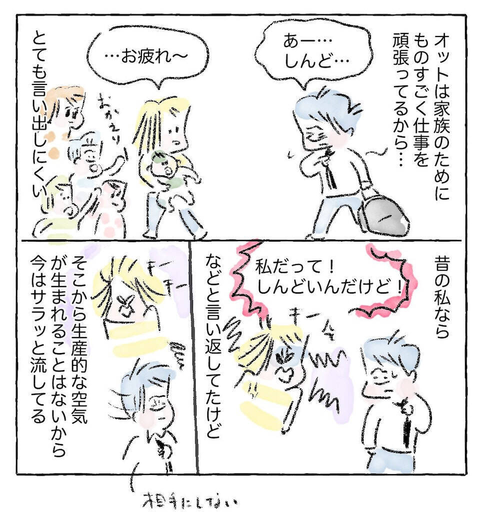 【みんな、どう乗り切ってる？】相談相手がいないときの「しんどい気持ち」表現してみた【Ayumiの漫画】