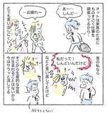 「【みんな、どう乗り切ってる？】相談相手がいないときの「しんどい気持ち」表現してみた【Ayumiの漫画】」の画像3