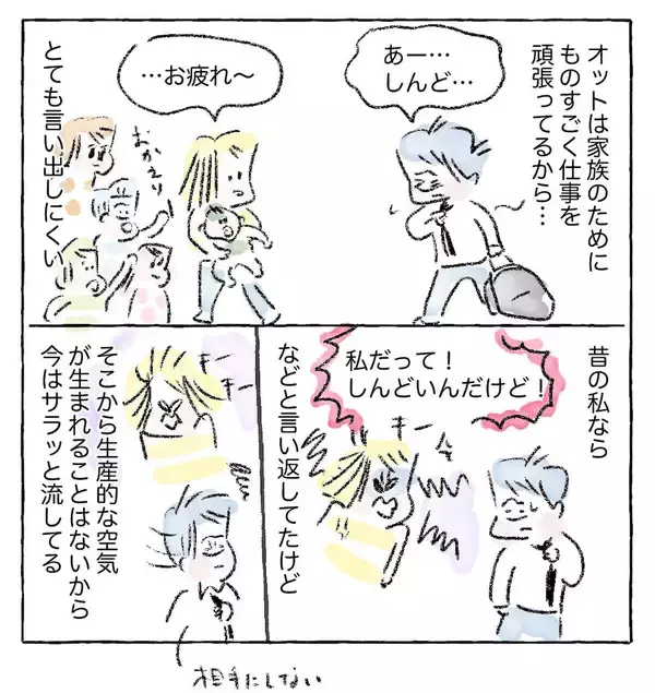 「【みんな、どう乗り切ってる？】相談相手がいないときの「しんどい気持ち」表現してみた【Ayumiの漫画】」の画像