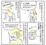 「【みんな、どう乗り切ってる？】相談相手がいないときの「しんどい気持ち」表現してみた【Ayumiの漫画】」の画像4