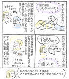 「【みんな、どう乗り切ってる？】相談相手がいないときの「しんどい気持ち」表現してみた【Ayumiの漫画】」の画像5