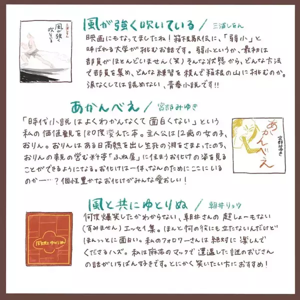 「【読書好き必見】物語大好き漫画家が「おすすめ図書」を一挙紹介！超ハマる一冊に出会えるかも？【momoの漫画】」の画像