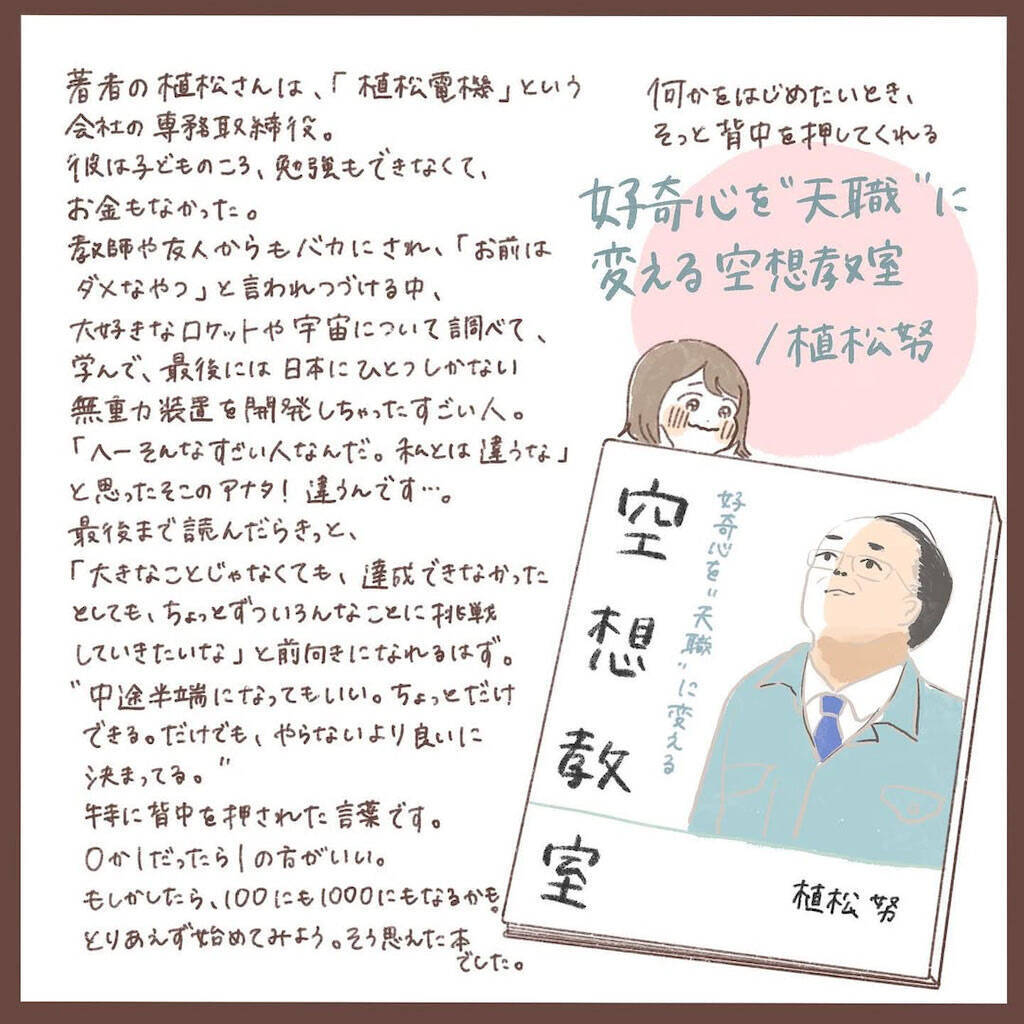 【読書好き必見】物語大好き漫画家が「おすすめ図書」を一挙紹介！超ハマる一冊に出会えるかも？【momoの漫画】