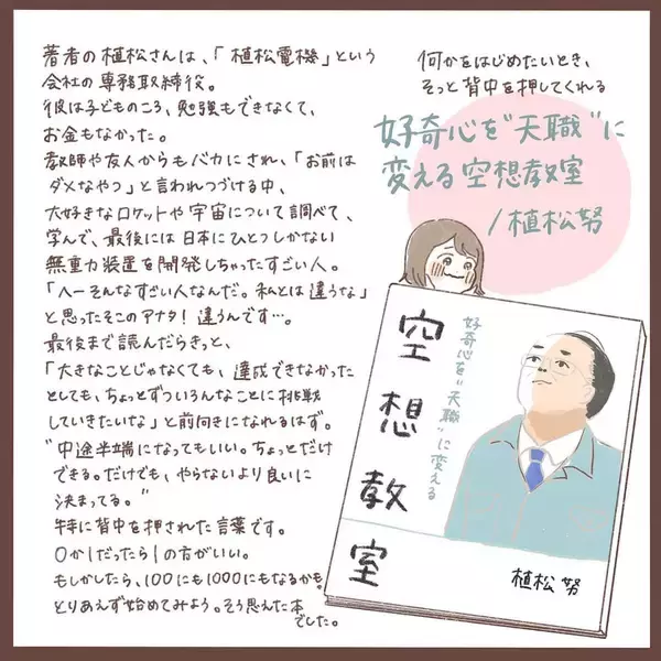 「【読書好き必見】物語大好き漫画家が「おすすめ図書」を一挙紹介！超ハマる一冊に出会えるかも？【momoの漫画】」の画像