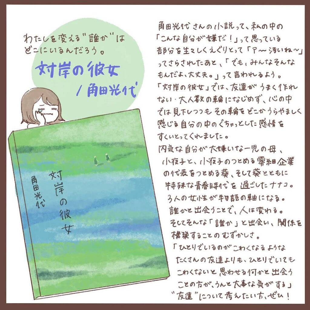 【読書好き必見】物語大好き漫画家が「おすすめ図書」を一挙紹介！超ハマる一冊に出会えるかも？【momoの漫画】