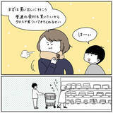 「【世にも不可解な物語】感謝を込めて作る「バレンタインチョコ」…ん？なにかがおかしいぞ？【momoの漫画】」の画像3