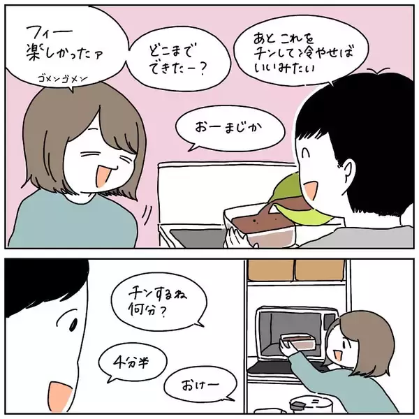 「【世にも不可解な物語】感謝を込めて作る「バレンタインチョコ」…ん？なにかがおかしいぞ？【momoの漫画】」の画像