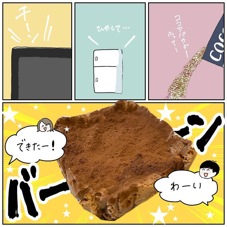 【世にも不可解な物語】感謝を込めて作る「バレンタインチョコ」…ん？なにかがおかしいぞ？【momoの漫画】