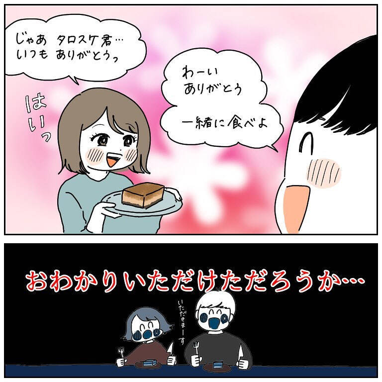 【世にも不可解な物語】感謝を込めて作る「バレンタインチョコ」…ん？なにかがおかしいぞ？【momoの漫画】