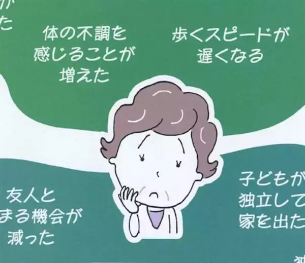 【シニアが抱える謎の不安の正体とは？】60歳を過ぎたら気をつけて！原因は「喪失体験」と○○にあり
