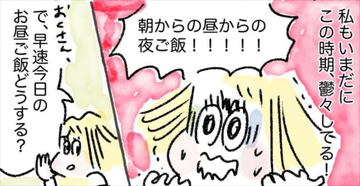 【夏休みのランチ問題を解決】5人育児ママが辿り着いた「絶品時短パスタ」を紹介します！【Ayumiの漫画】