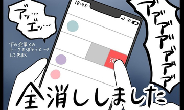 【何をやってもダメな日の話】ドジ連発の厄日到来！アレクサに慰めてもらおうとした結果…【momoの漫画】