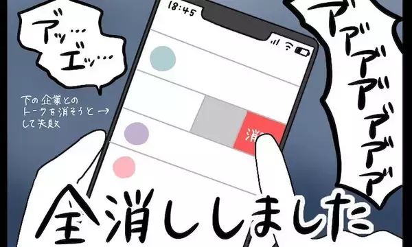 【何をやってもダメな日の話】ドジ連発の厄日到来！アレクサに慰めてもらおうとした結果…【momoの漫画】