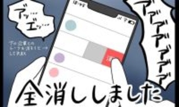 【何をやってもダメな日の話】ドジ連発の厄日到来！アレクサに慰めてもらおうとした結果…【momoの漫画】