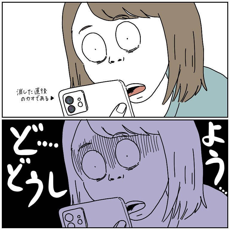 【何をやってもダメな日の話】ドジ連発の厄日到来！アレクサに慰めてもらおうとした結果…【momoの漫画】