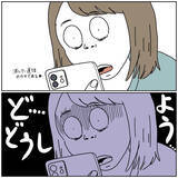 「【何をやってもダメな日の話】ドジ連発の厄日到来！アレクサに慰めてもらおうとした結果…【momoの漫画】」の画像3