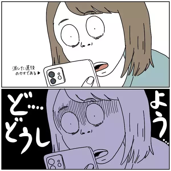 「【何をやってもダメな日の話】ドジ連発の厄日到来！アレクサに慰めてもらおうとした結果…【momoの漫画】」の画像