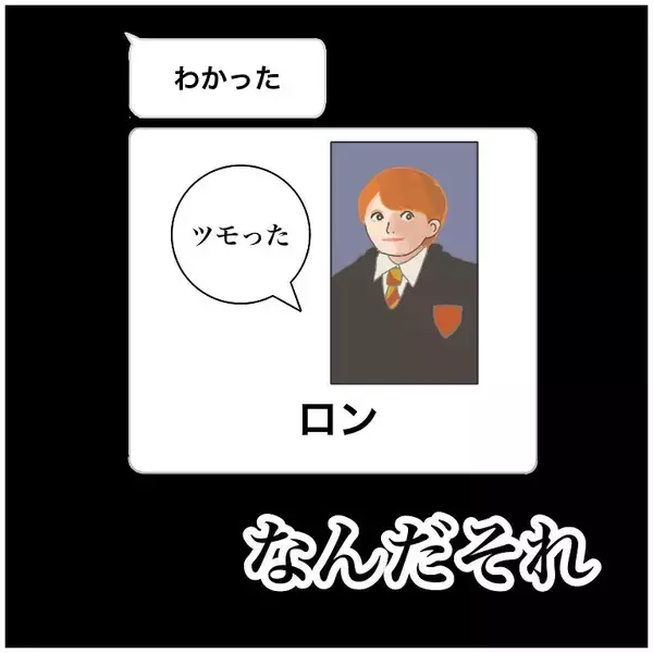 「【何をやってもダメな日の話】ドジ連発の厄日到来！アレクサに慰めてもらおうとした結果…【momoの漫画】」の画像
